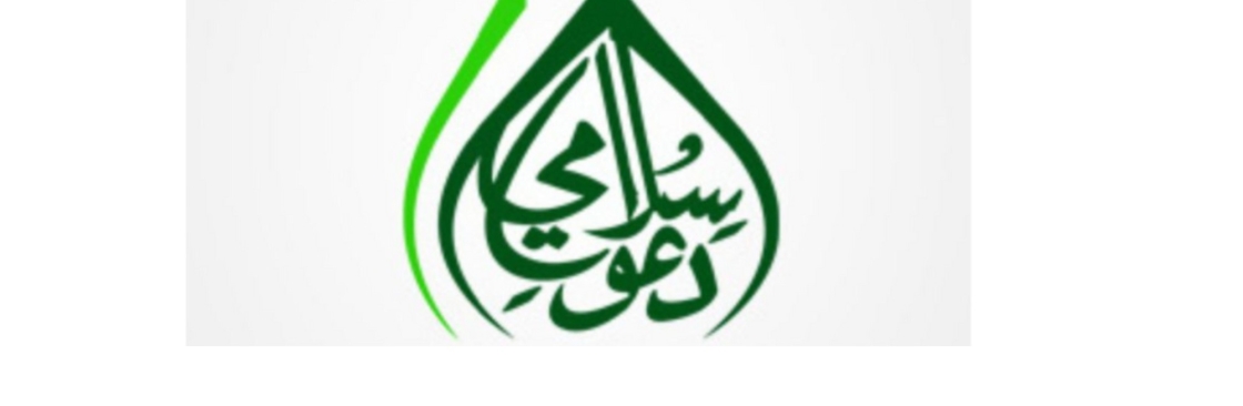 Donate Qurbani Cover Image